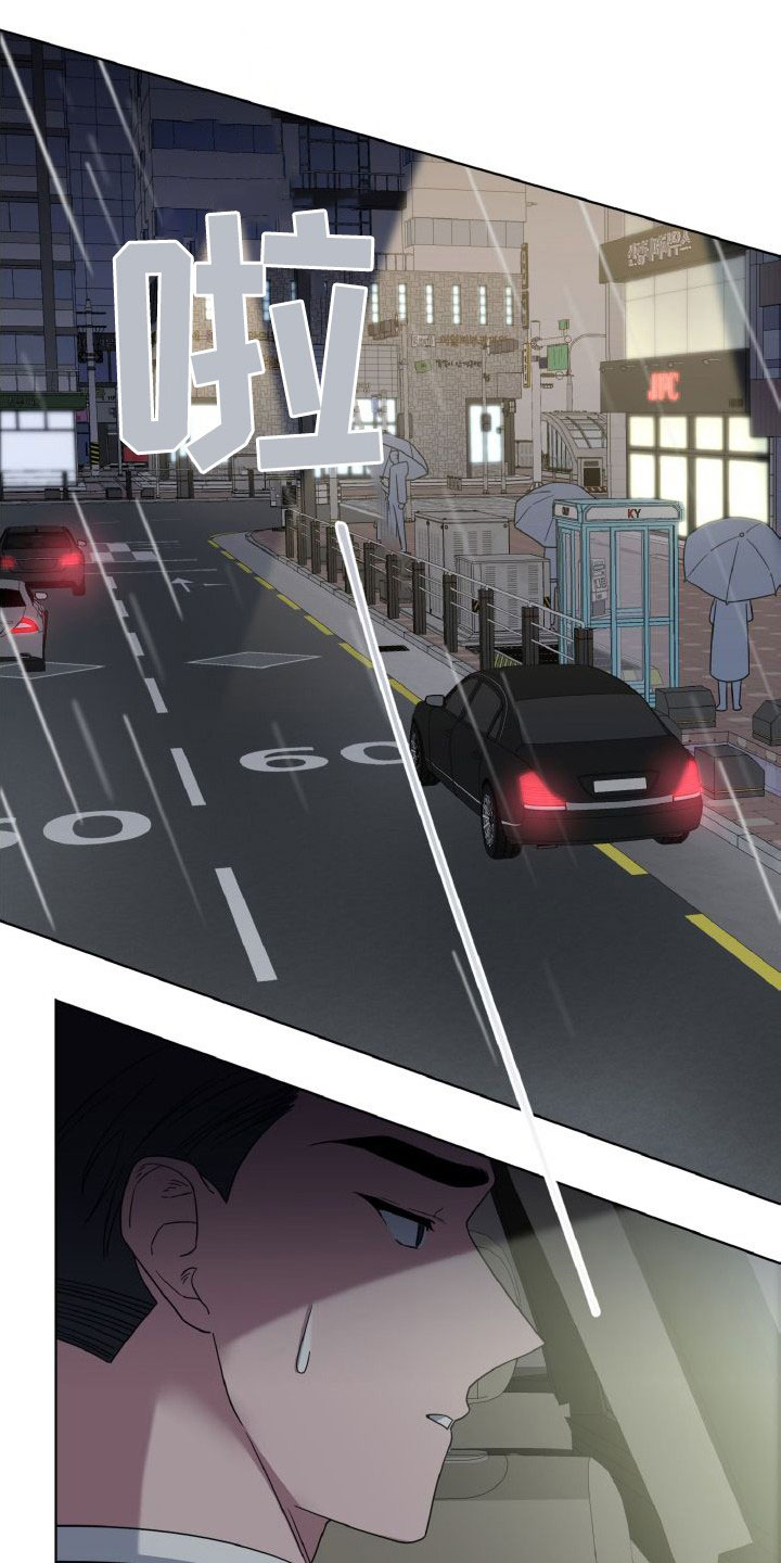 特别授权委托书怎样写漫画,第43章：还在合约期2图