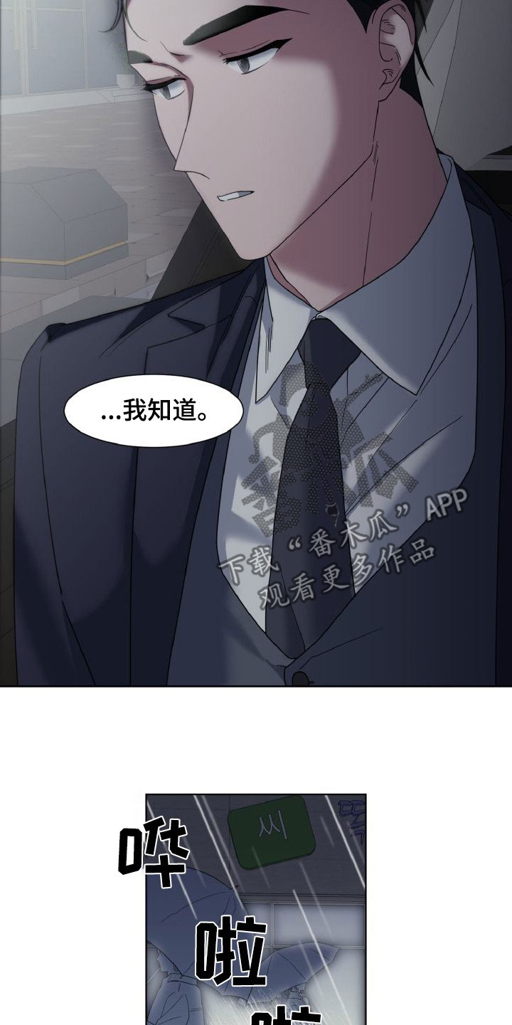 特别授权委托书怎样写漫画,第43章：还在合约期1图