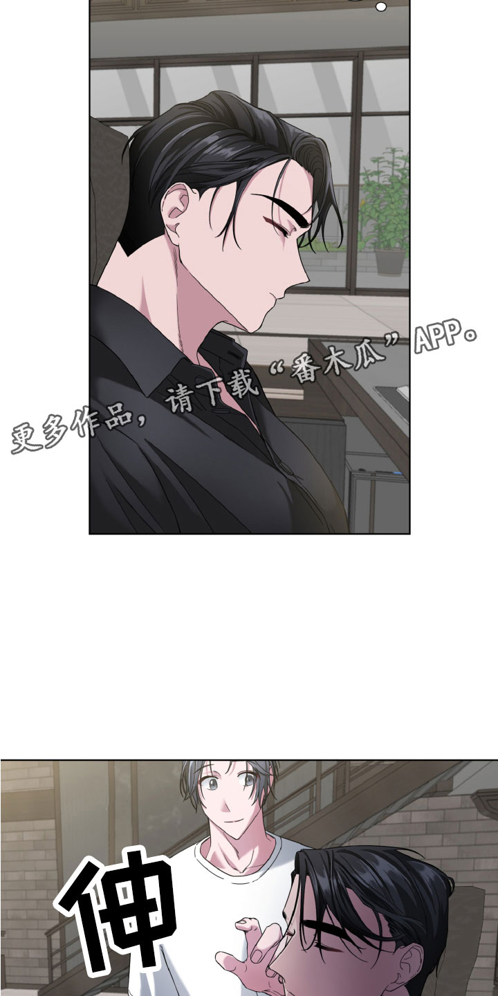 特别授权委托书怎样写漫画,第11章：睡着了1图