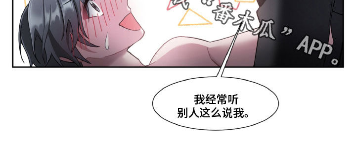 特别的微信名漫画,第19章：健康2图