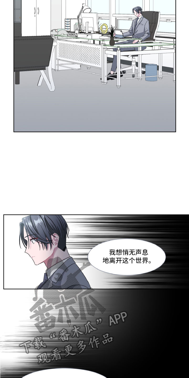 特此委托要顶格吗漫画,第5章：出乎意料1图