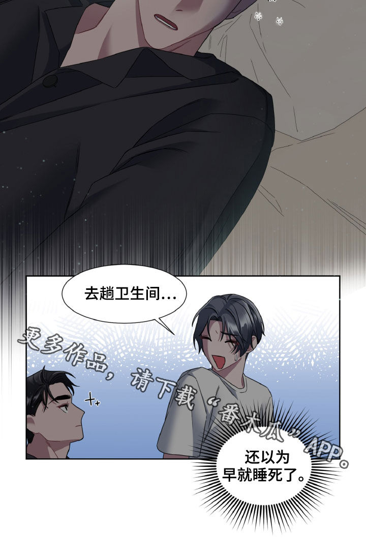 特别授权委托书怎样写漫画,第27章：孤单的人1图