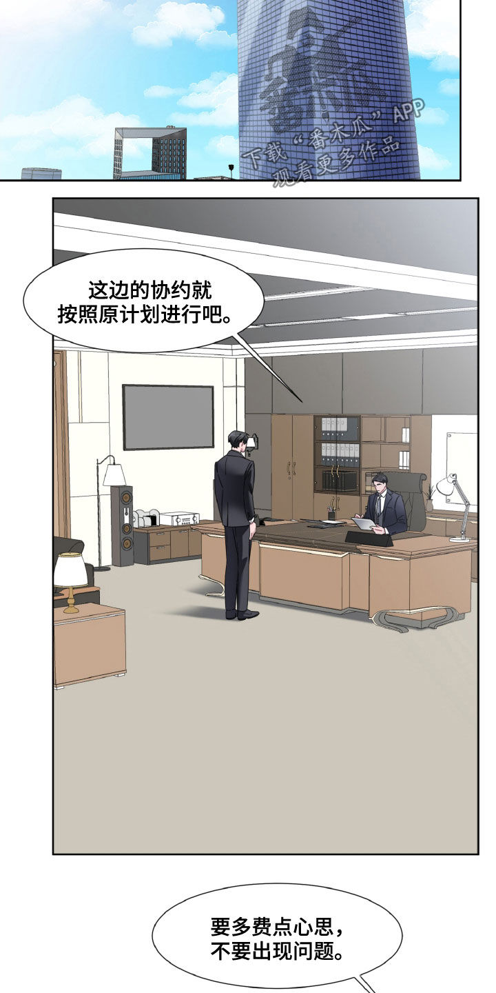 委托律师特别代理漫画,第25章：是不是有病1图