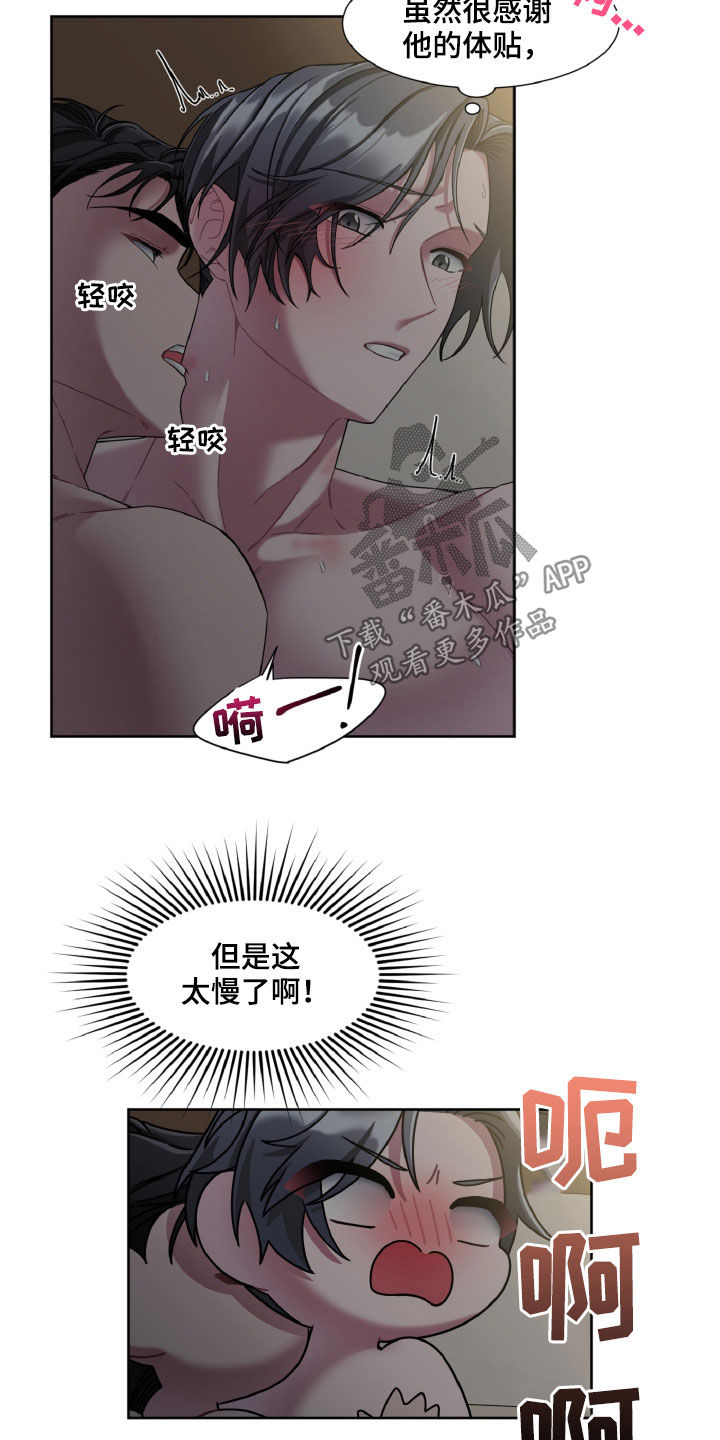 特别委托收益漫画,第23章：骗子1图