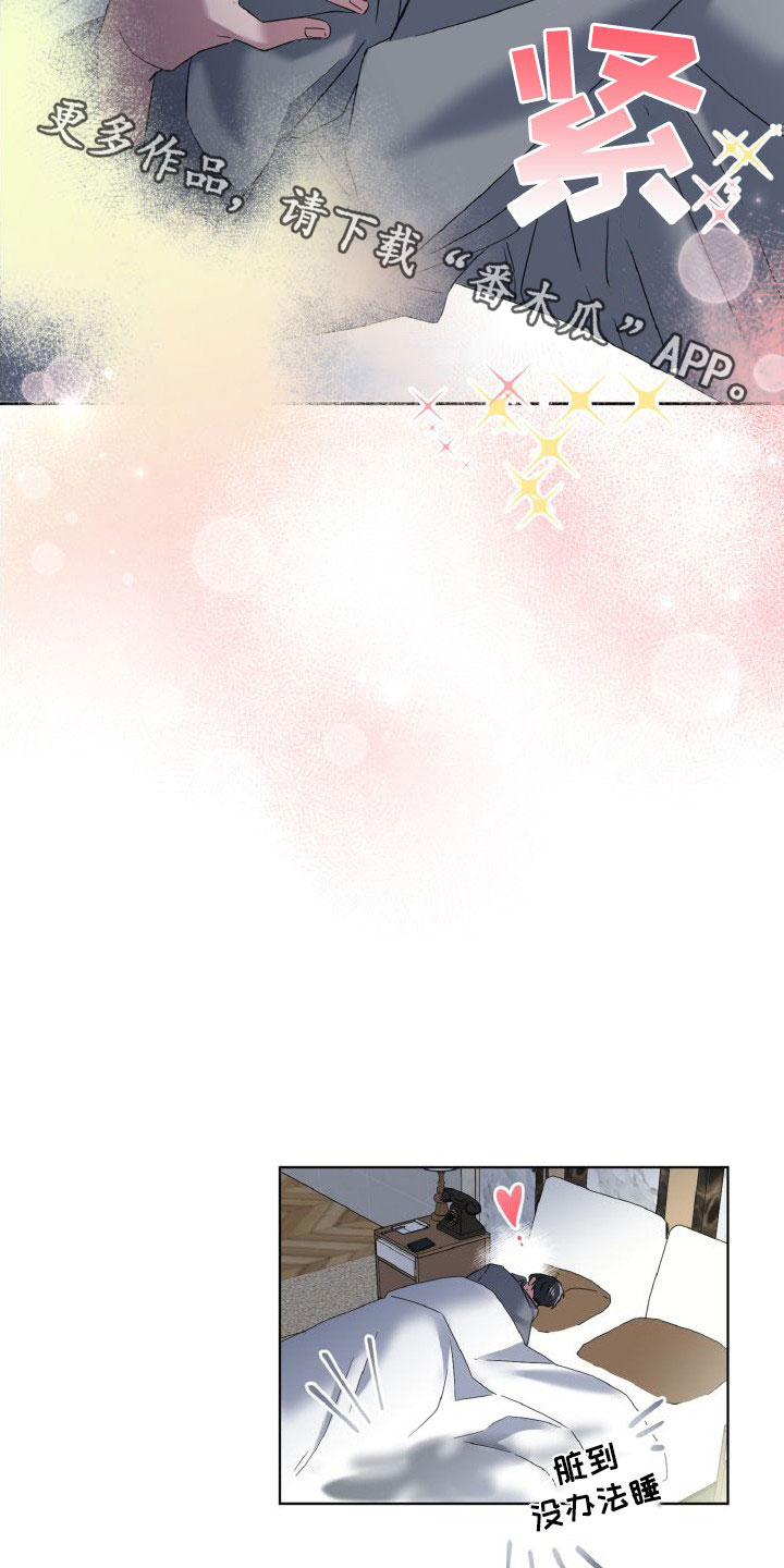 特别授权委托书怎样写漫画,第43章：还在合约期1图