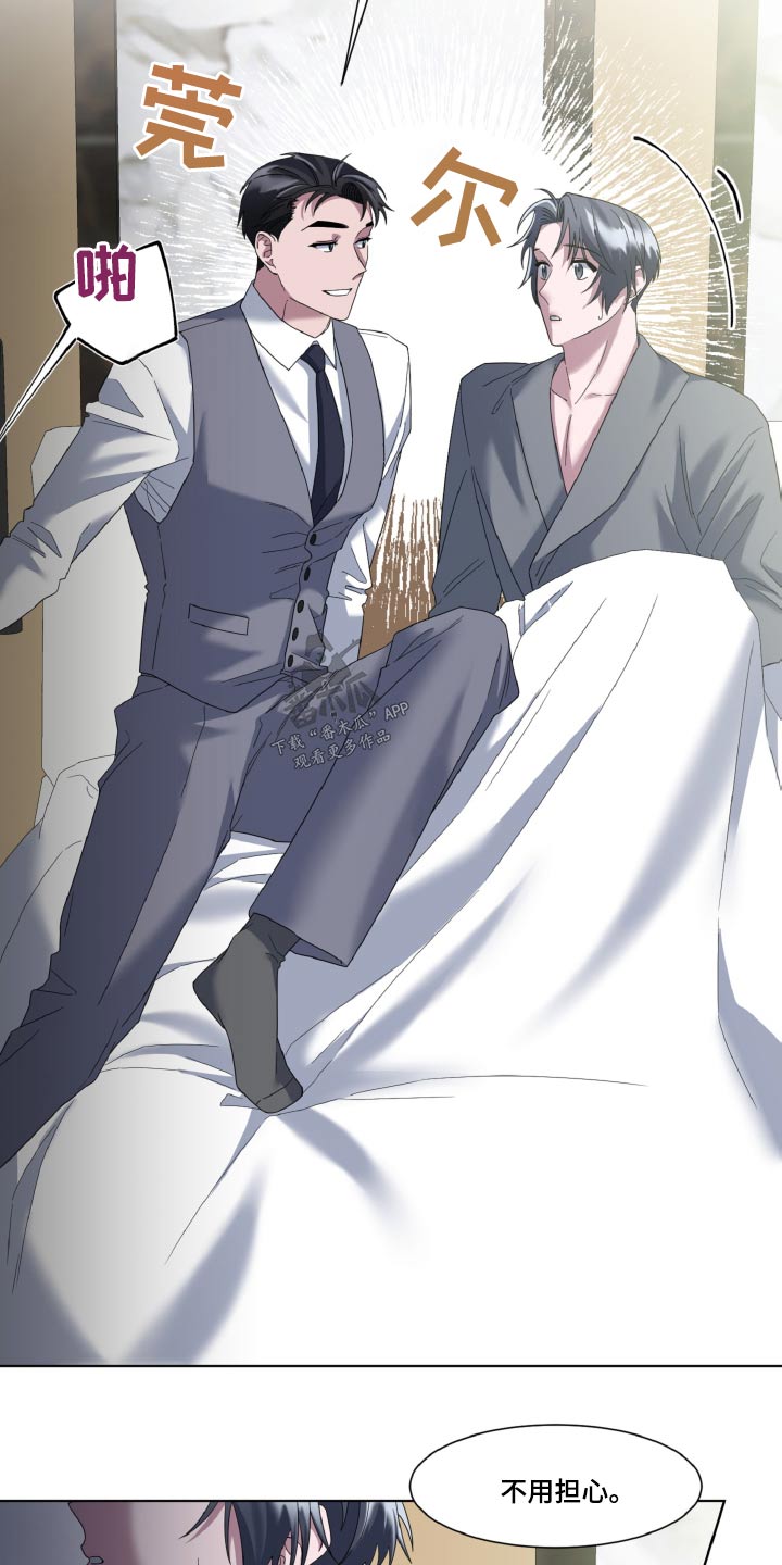 特别授权委托书怎样写漫画,第45章：不用担心1图