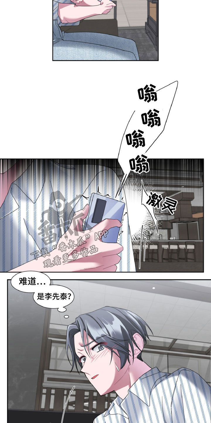 特别委托授权的内容漫画,第26章：多吃点肉1图