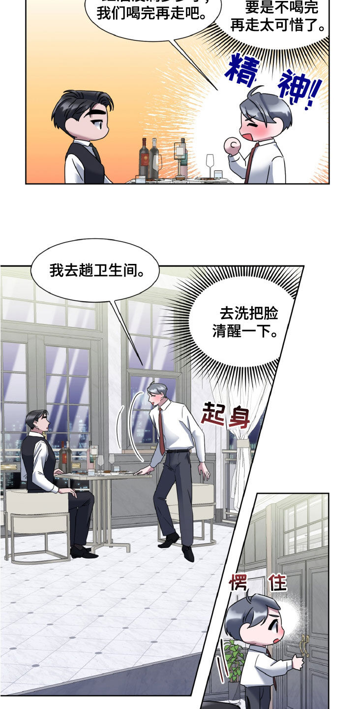 特别委托授权的内容漫画,第32章：界限1图