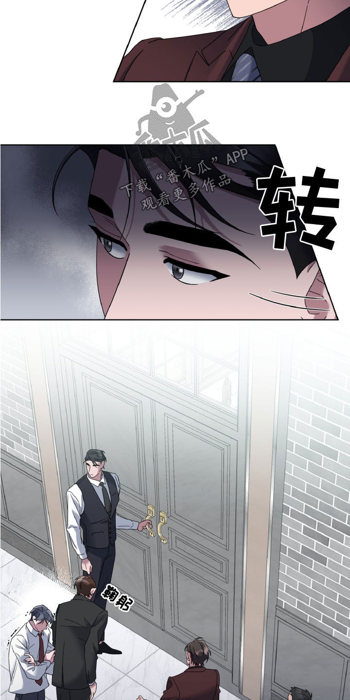 特别授权委托书怎样写漫画,第33章：前任2图