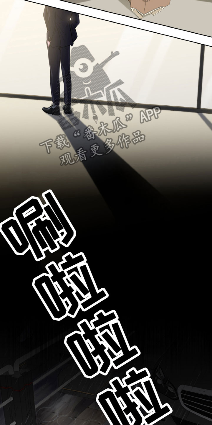 特别授权委托书怎样写漫画,第17章：贪心2图
