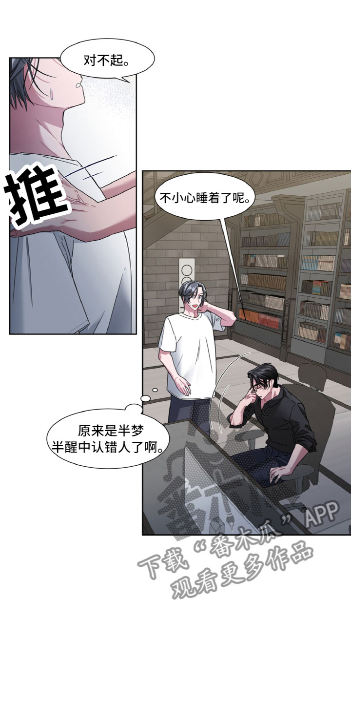 特别委托授权的内容漫画,第12章：名字2图