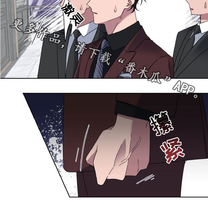 特别授权委托书怎样写漫画,第33章：前任2图
