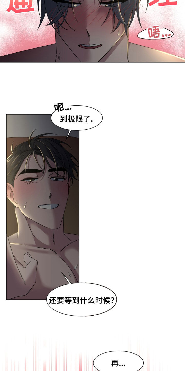 特别的委托漫画,第40章：可以接吻吗2图