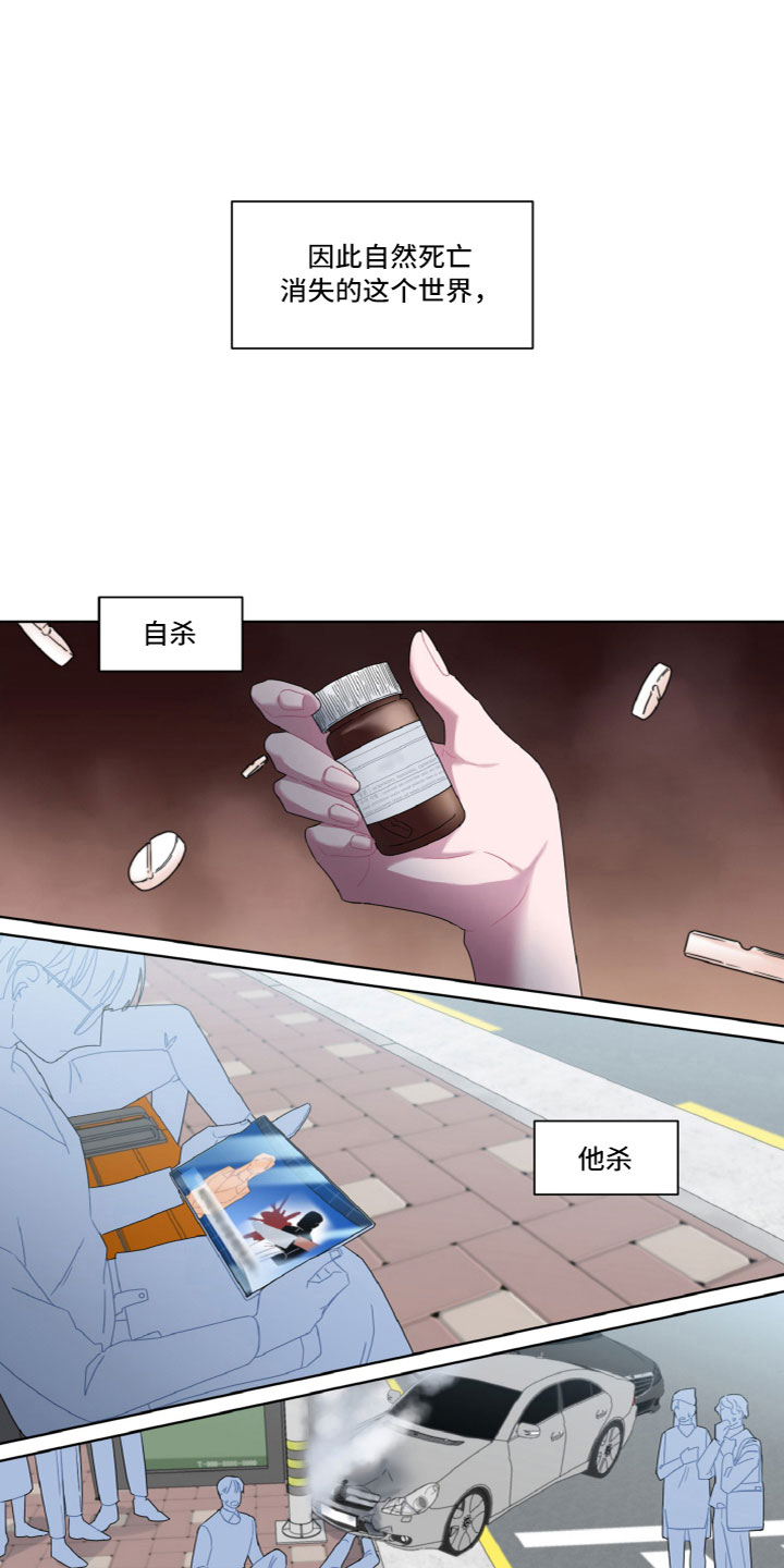 特别授权委托书怎样写漫画,第1章：葬礼2图