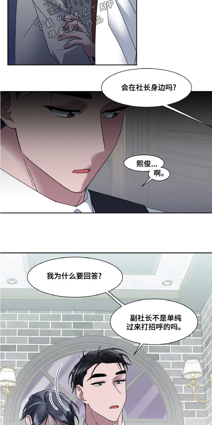 特别委托书格式怎么写漫画,第34章：恋人1图