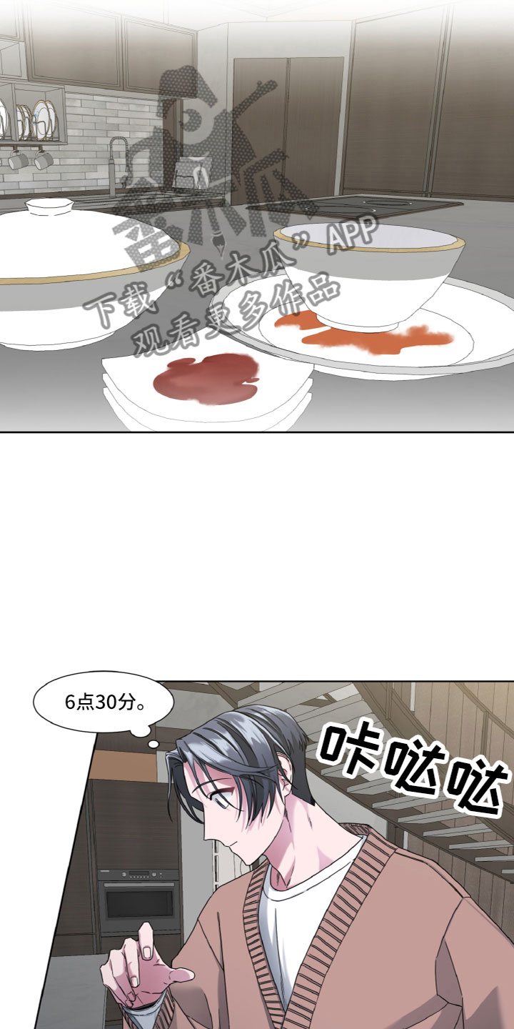 特别授权委托书怎样写漫画,第9章：目的2图