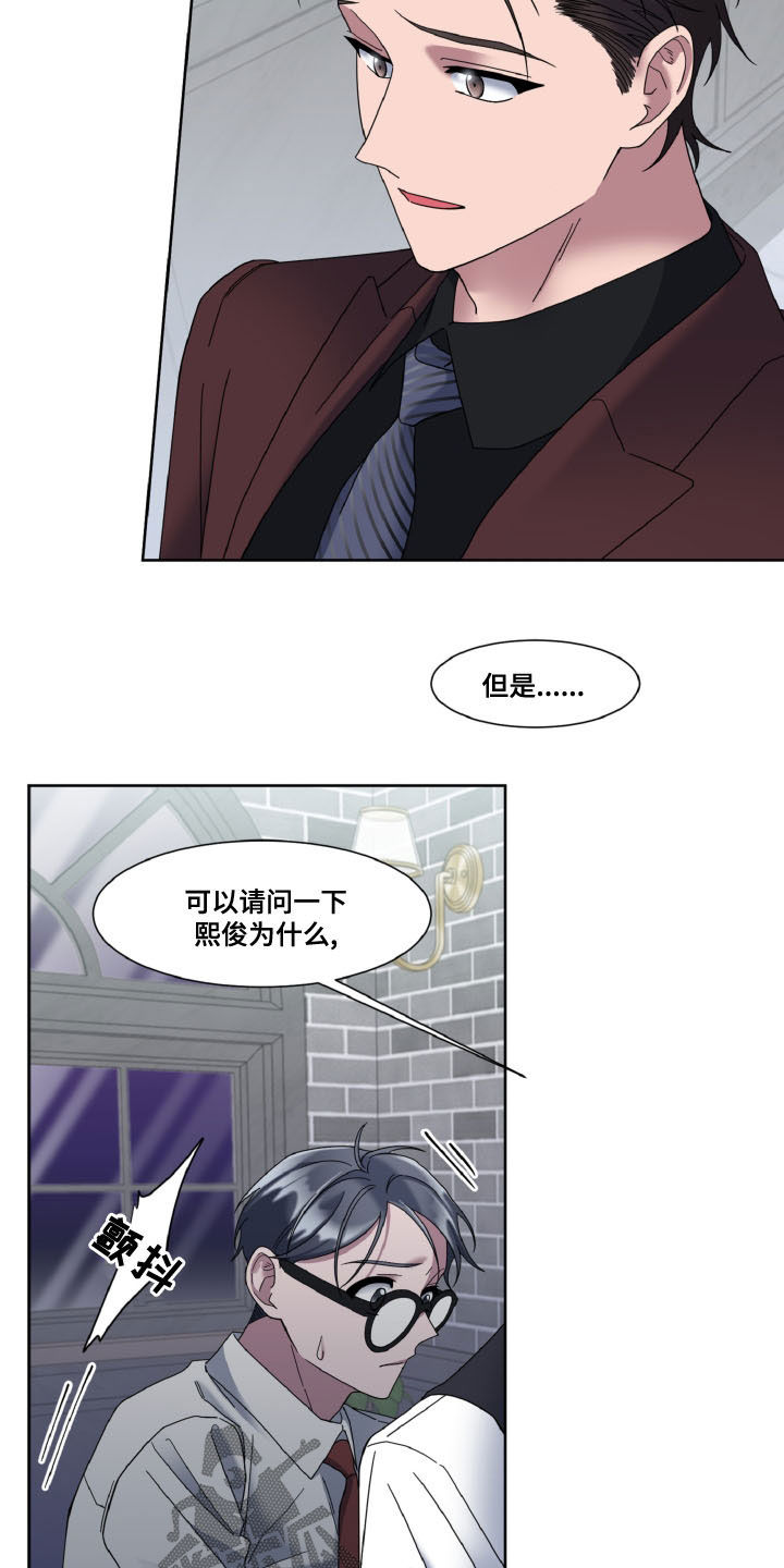 特别委托书格式怎么写漫画,第34章：恋人2图