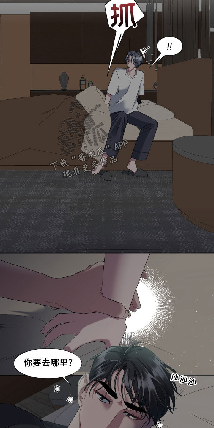 特别授权委托书怎样写漫画,第27章：孤单的人2图