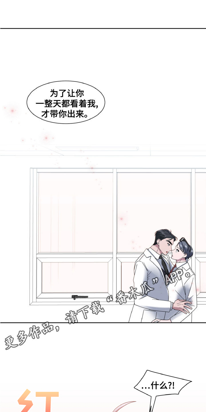 特别的委托漫画,第31章：享受1图