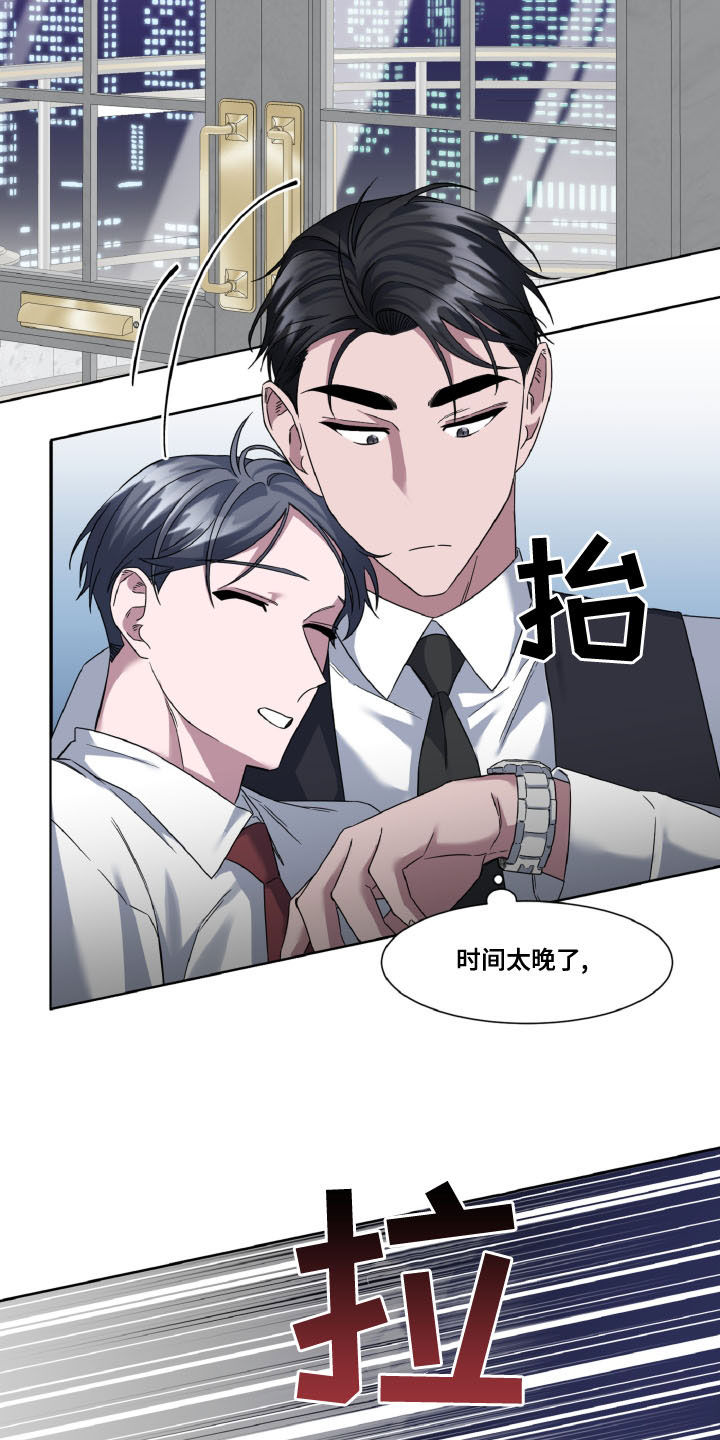 特别授权委托书怎样写漫画,第36章：喝醉2图