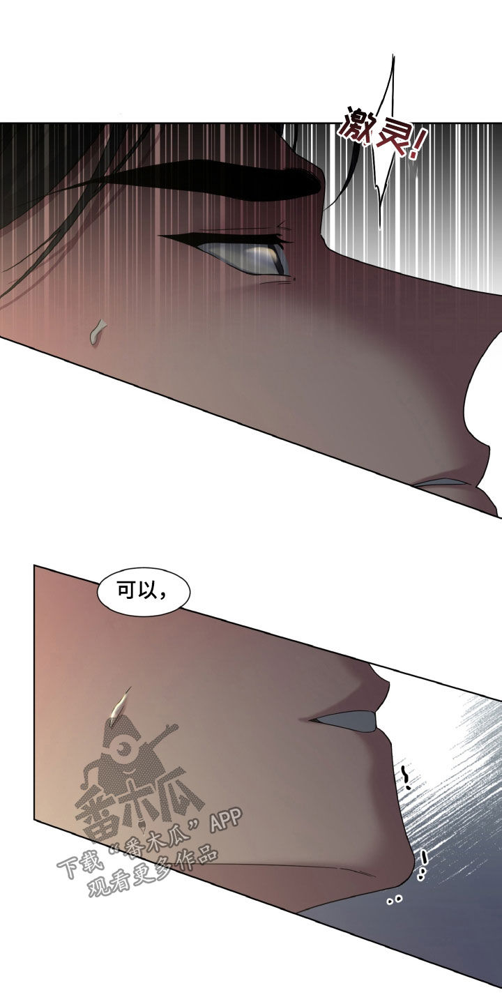 特别授权委托书怎样写漫画,第40章：可以接吻吗1图