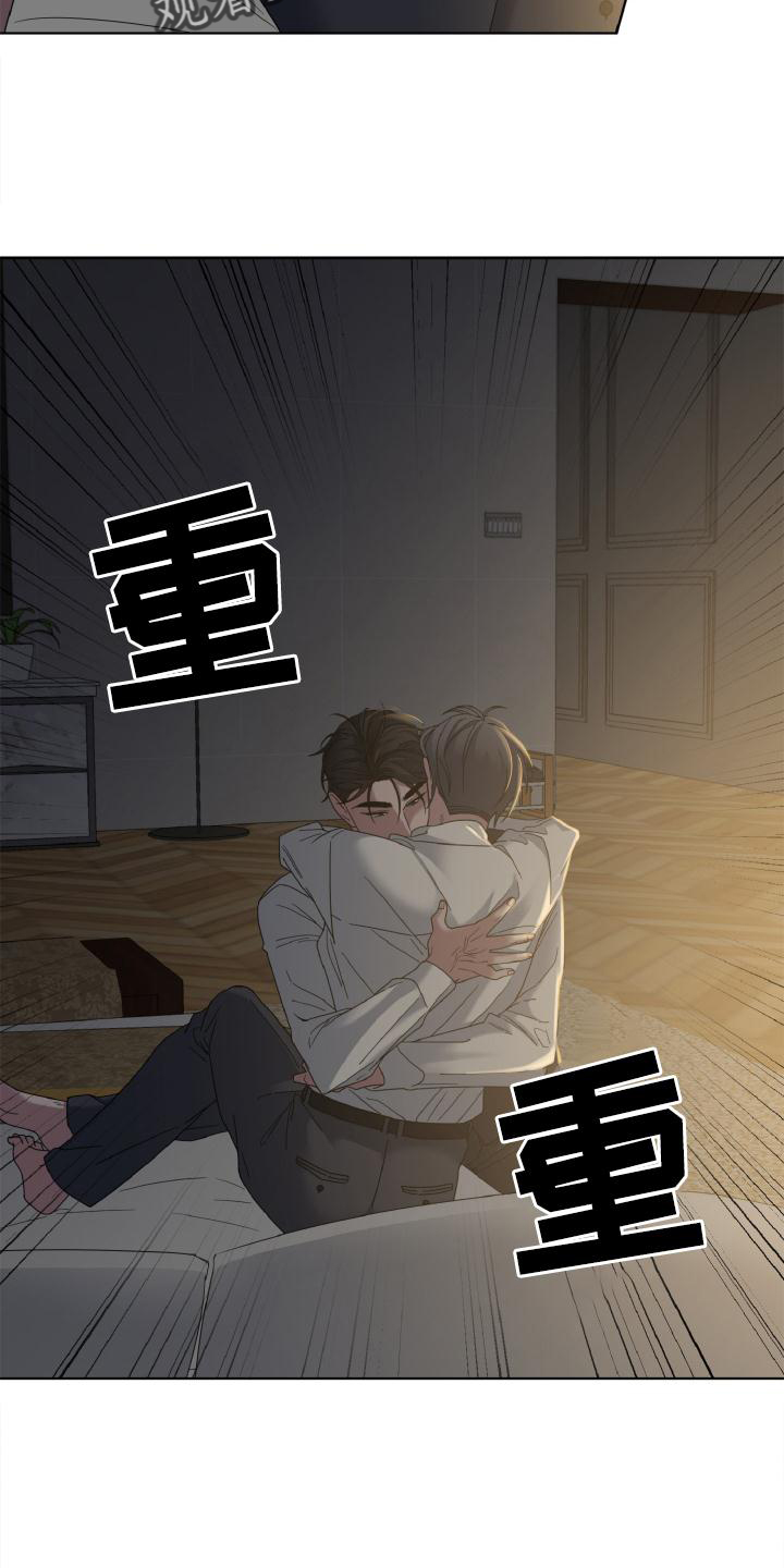 特别委托授权书漫画,第37章：撒娇1图