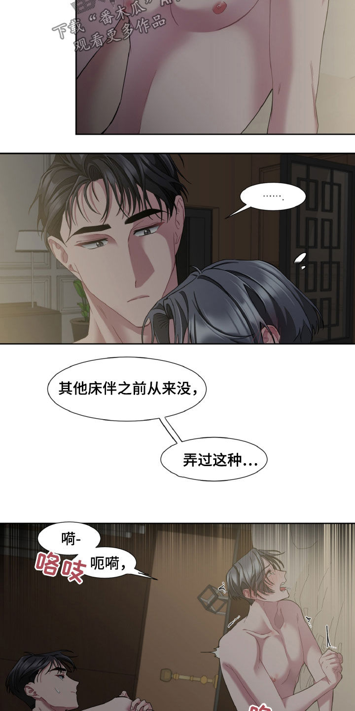 特别的爱漫画,第22章：不要提起别人1图
