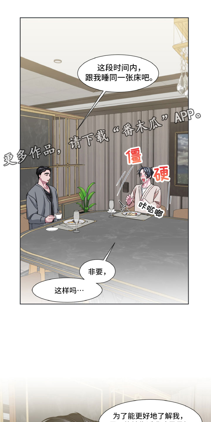 特别的委托漫画,第15章：去哪了1图