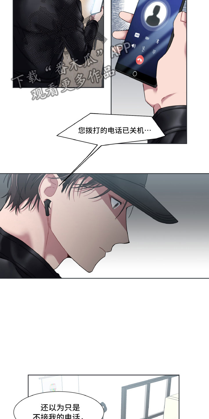 特别授权委托书怎样写漫画,第15章：去哪了1图