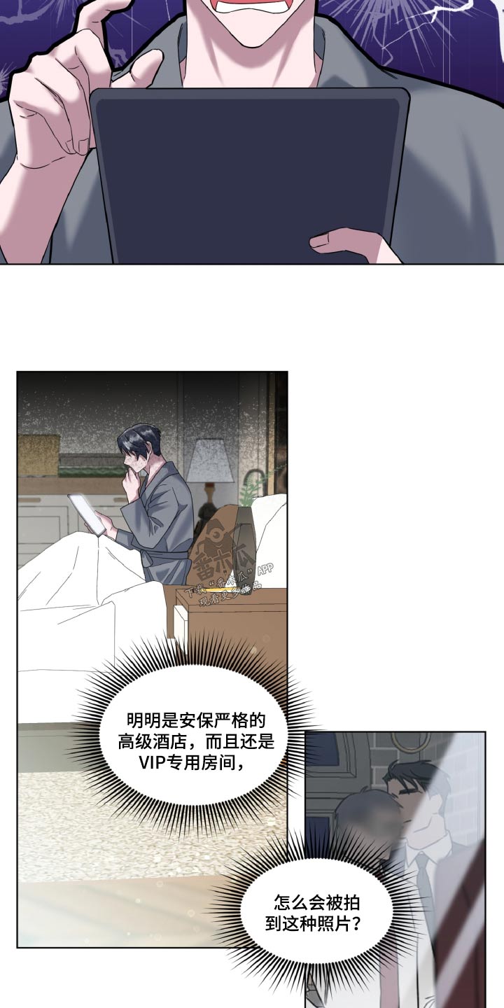 特别的委托漫画,第44章：偷拍2图