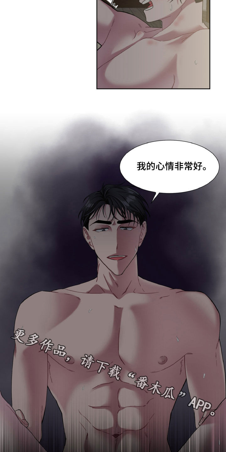 特别授权委托书怎样写漫画,第23章：骗子2图