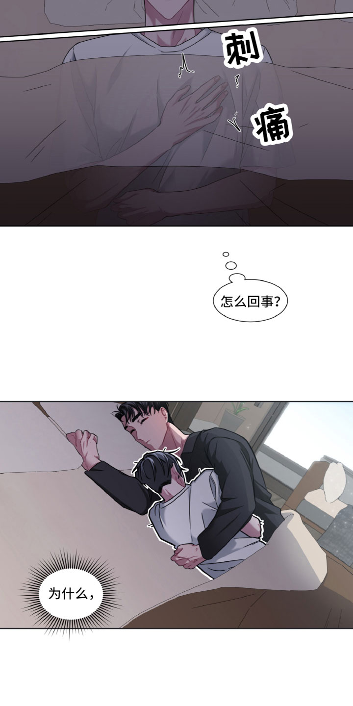 特别委托内容包括漫画,第14章：姿势2图