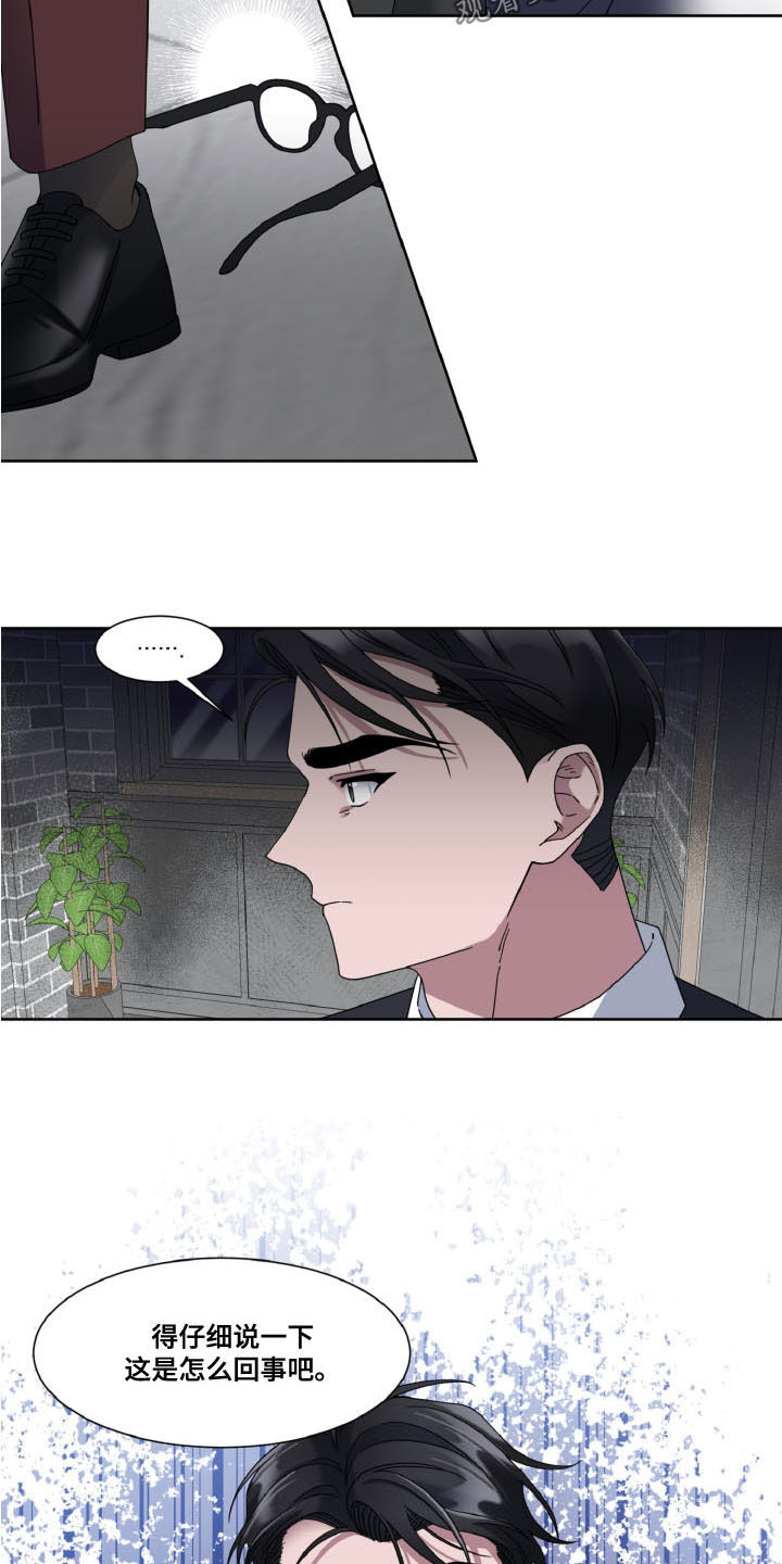 特别授权委托书怎样写漫画,第33章：前任2图