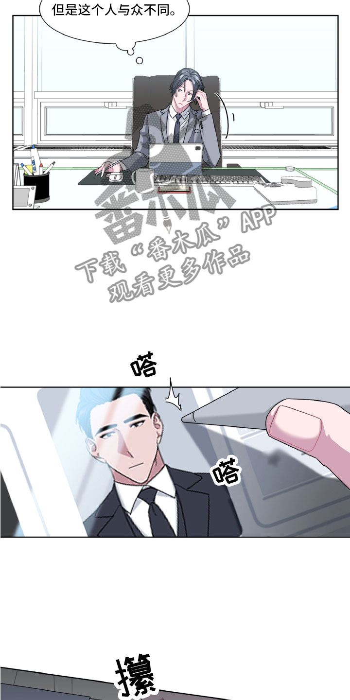 特别委托和全权委托的区别漫画,第6章：专属1图