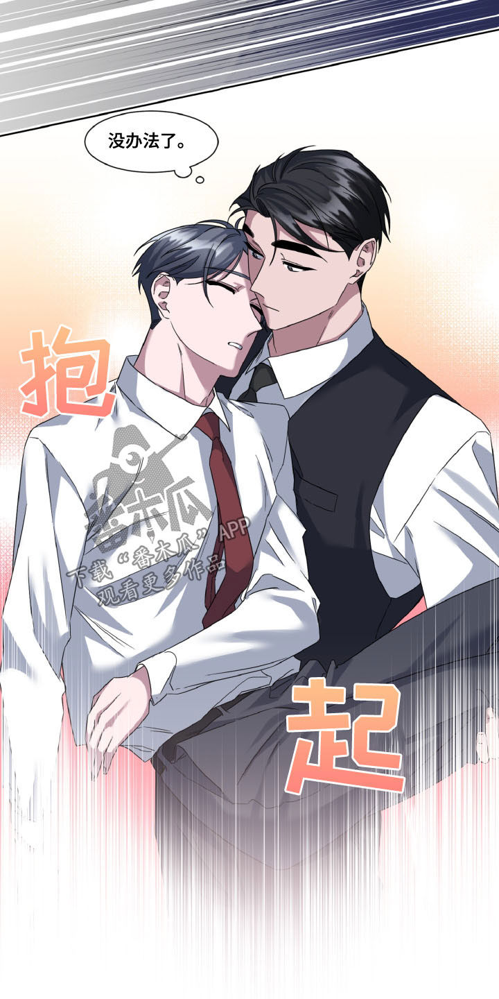 特别授权委托书怎样写漫画,第36章：喝醉1图