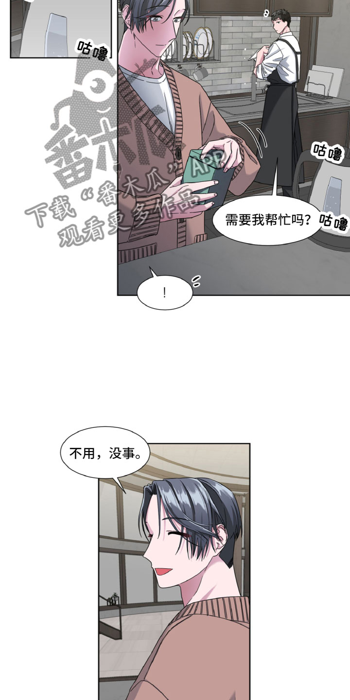 特别授权委托书怎样写漫画,第9章：目的2图