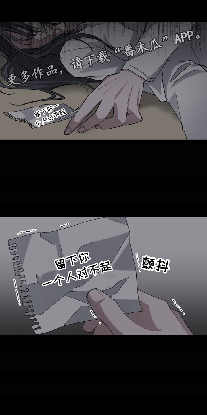 特别的委托漫画,第9章：目的1图