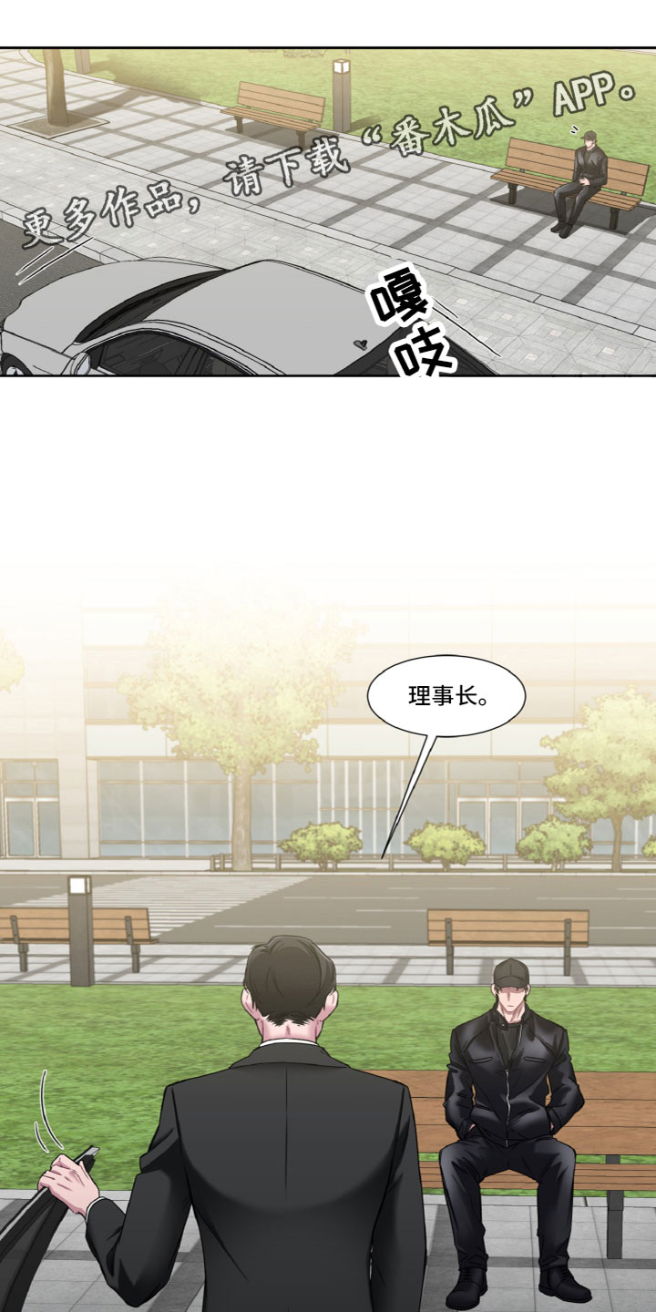 特别的委托漫画,第18章：另一面1图