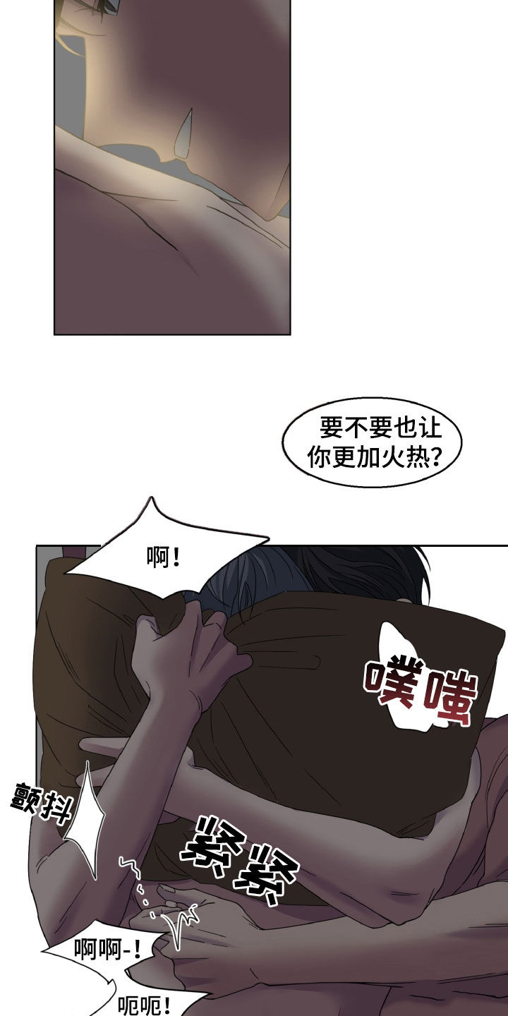 特别委托和普通委托漫画,第39章：两全其美2图