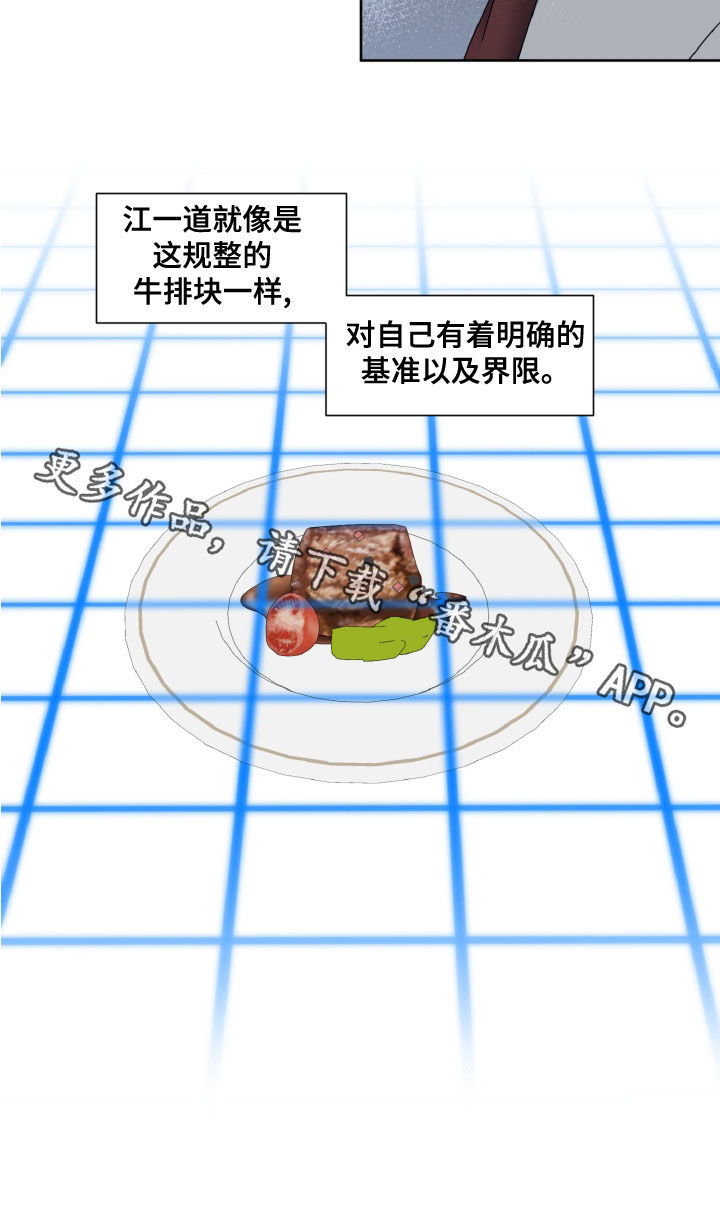 特别授权委托书怎样写漫画,第31章：享受1图