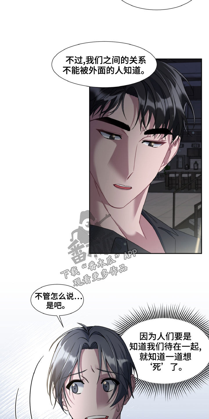 特别授权委托书怎样写漫画,第28章：变装1图