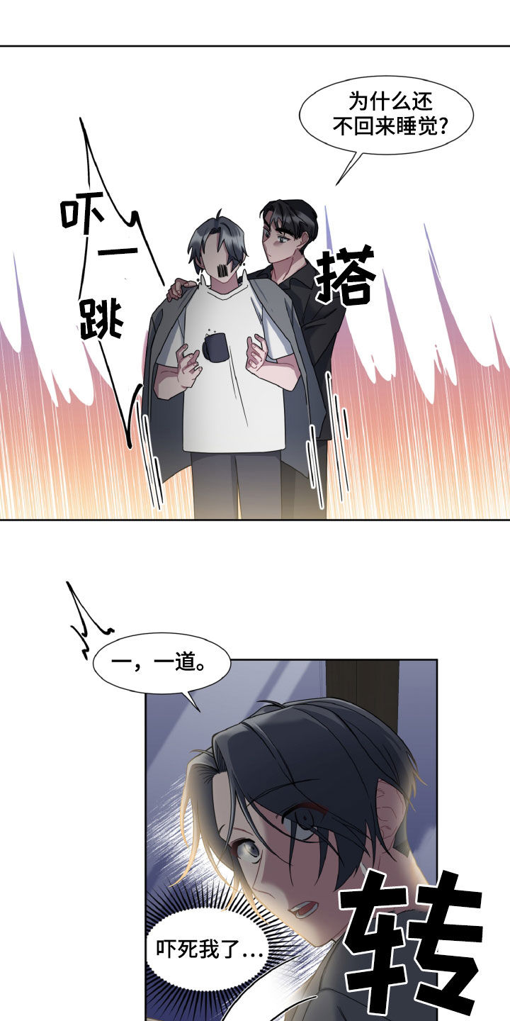 特别委托授权的内容漫画,第28章：变装1图