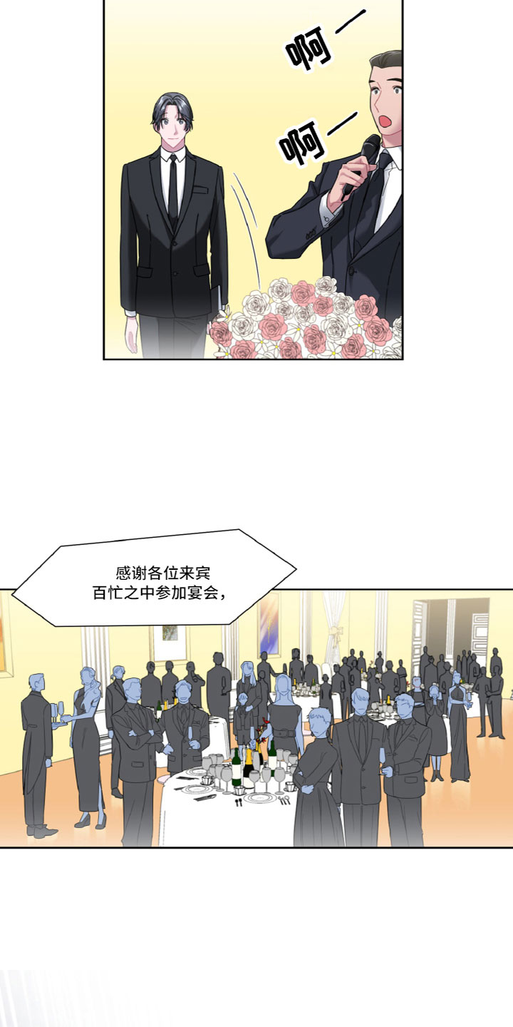 特此委托要顶格吗漫画,第1章：葬礼1图