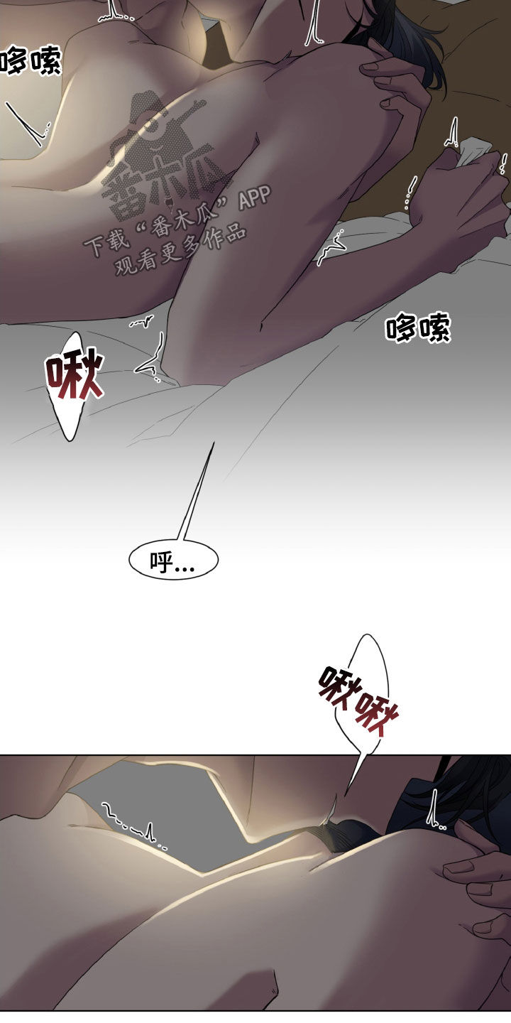 特别的委托漫画,第39章：两全其美1图