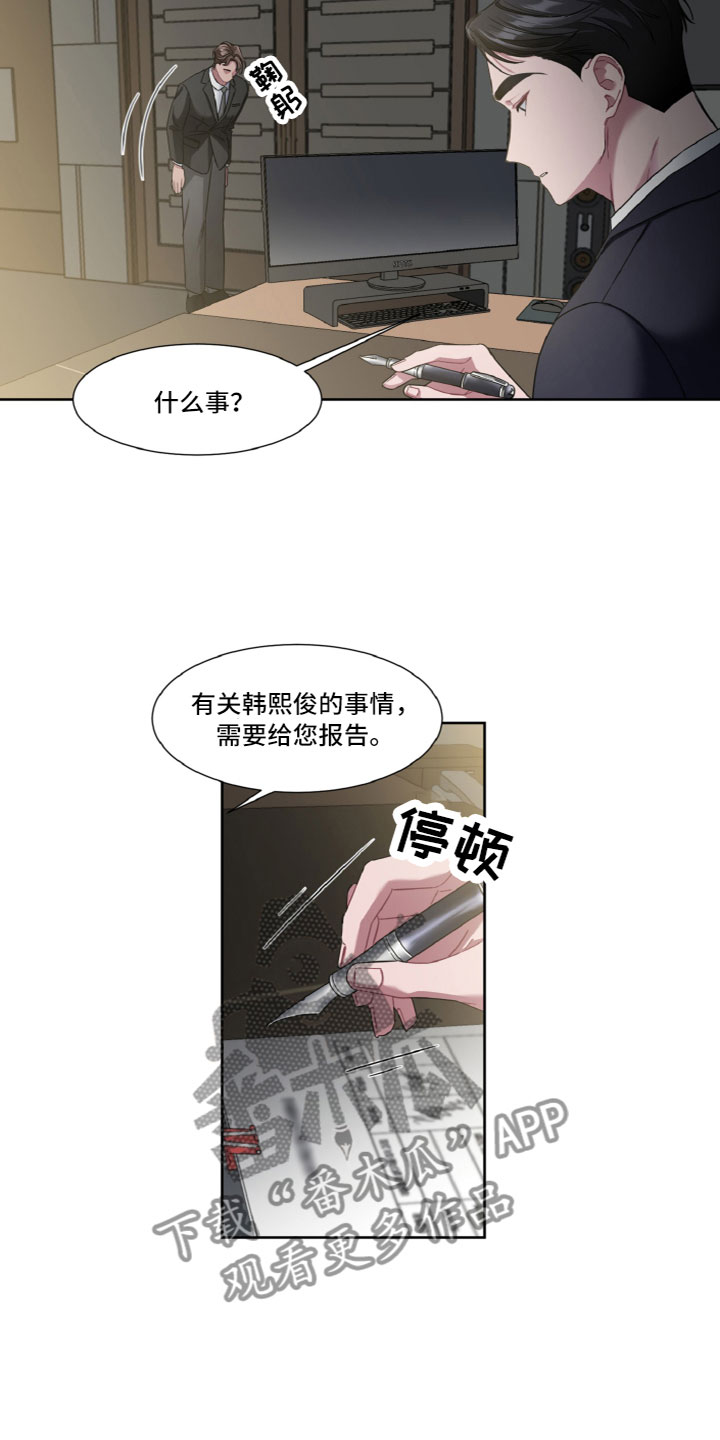 特别授权委托书怎样写漫画,第16章：寻找1图