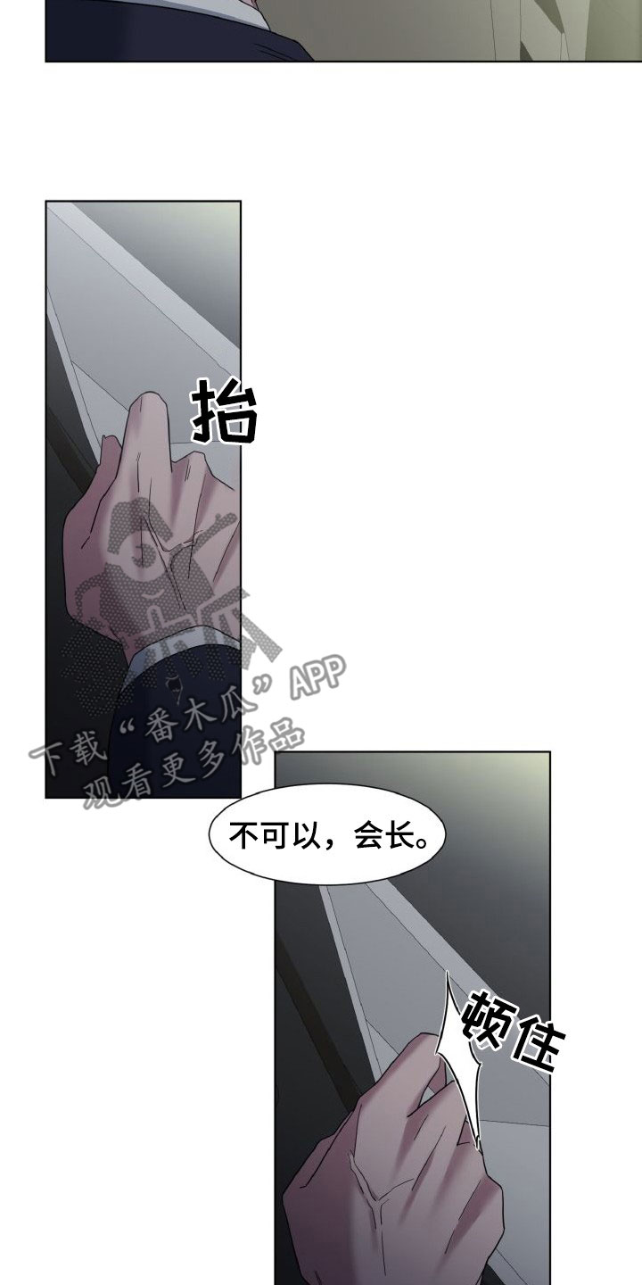 特别授权委托书怎样写漫画,第43章：还在合约期1图