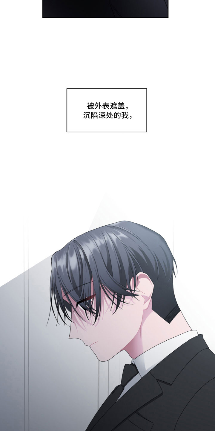 特别的爱漫画,第2章：工作狂1图