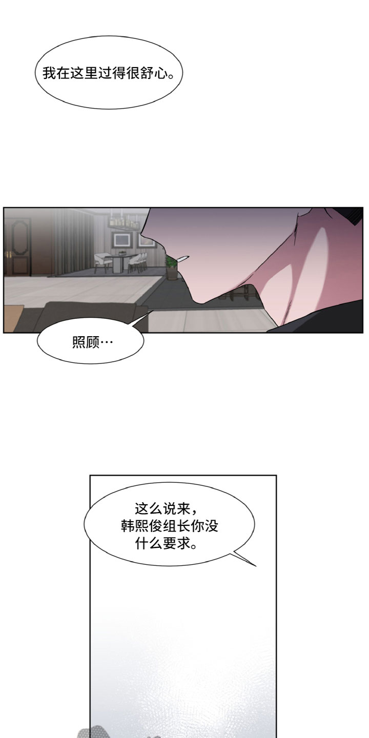 特别委托授权的内容漫画,第10章：了解1图