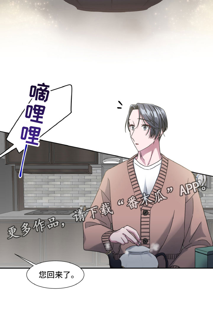 特别授权委托书怎样写漫画,第9章：目的2图