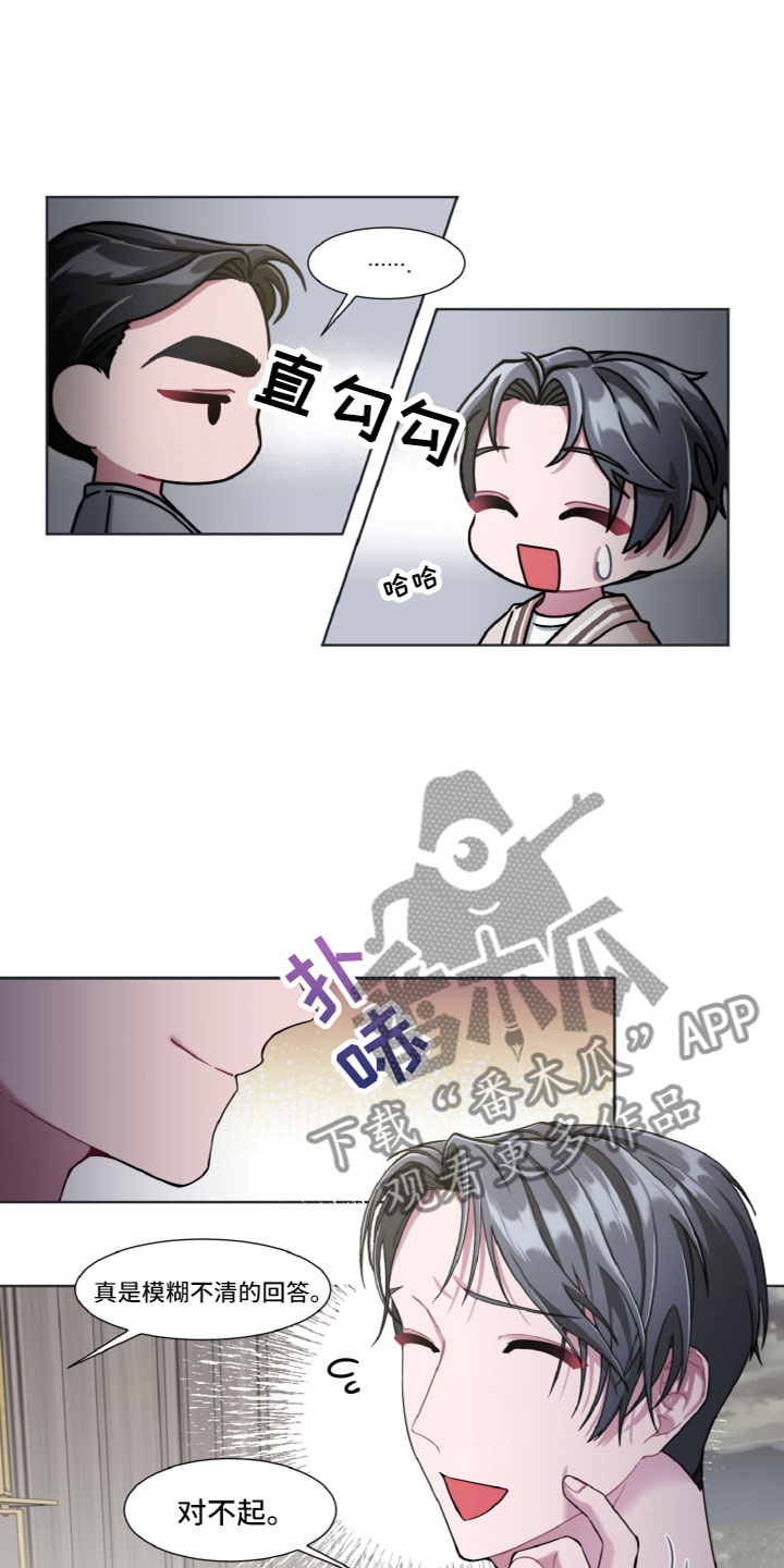 特别授权委托书怎样写漫画,第14章：姿势2图